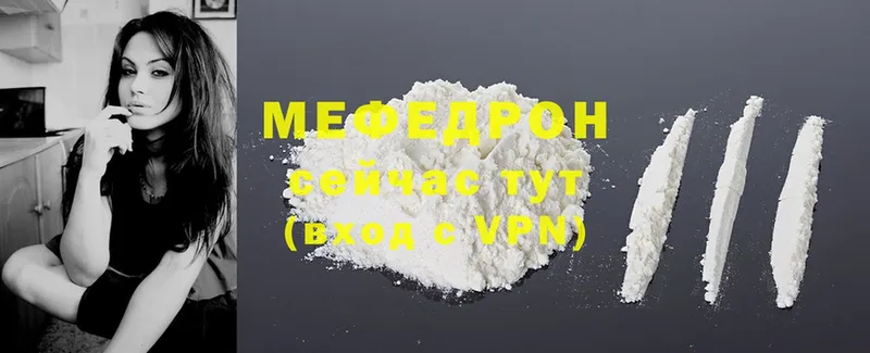 купить наркоту  Бабаево  Меф mephedrone 